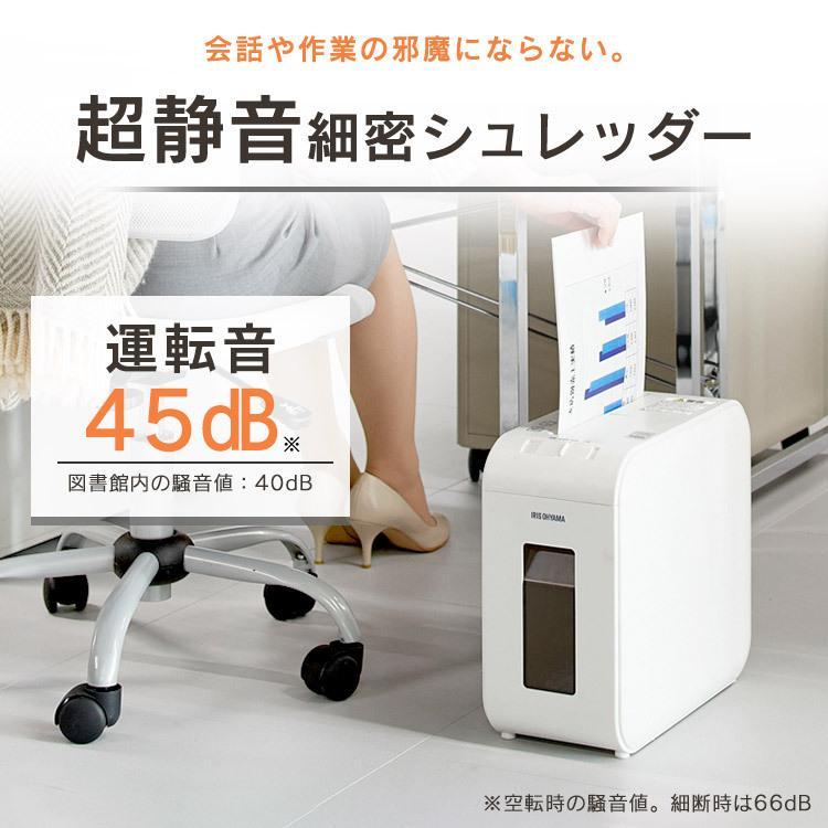 IRIS OHYAMA（アイリスオーヤマ） シュレッダー 家庭用 業務用 静音