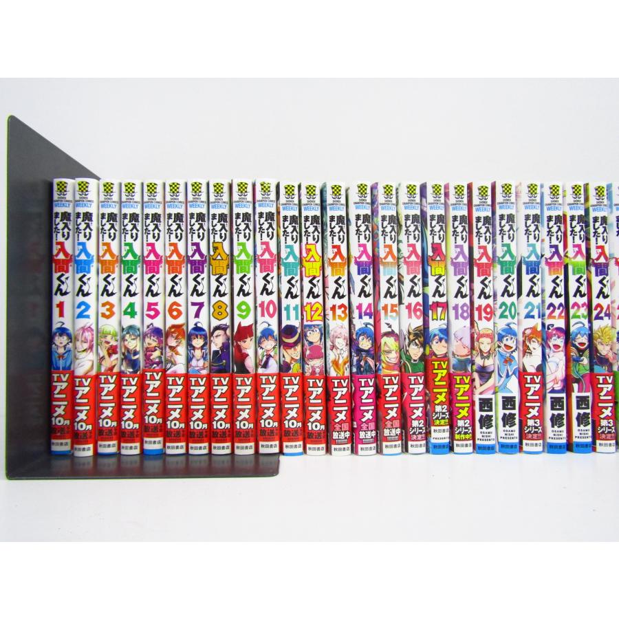 翌日出荷‼️】 魔入りました。入間くん 1巻から43巻 全巻セット 魔入り