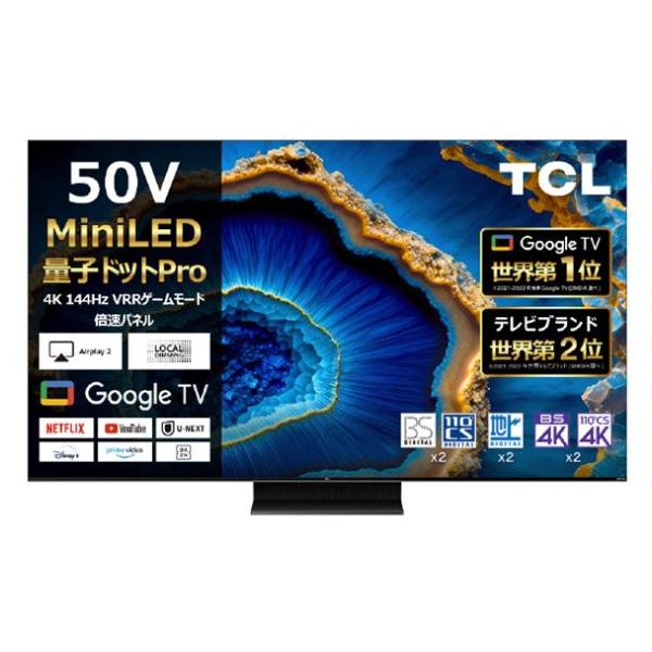 TCL 4Kスマート Google TV 50インチ 50P745 新品 未開封 【公式通販】