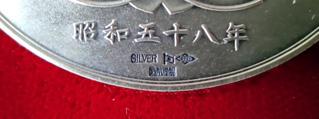 造幣局の極印（ホールマーク）の年代による違い | 金銀砂子・造幣局の