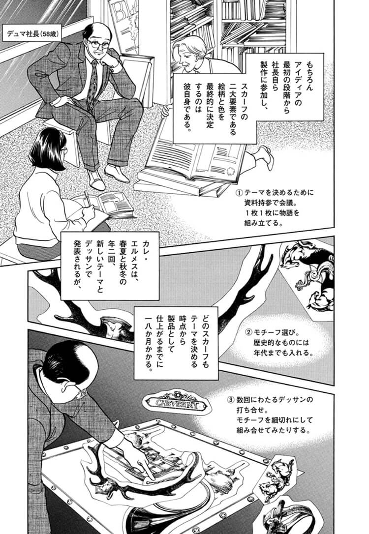 2509_comic2_ja.jpeg