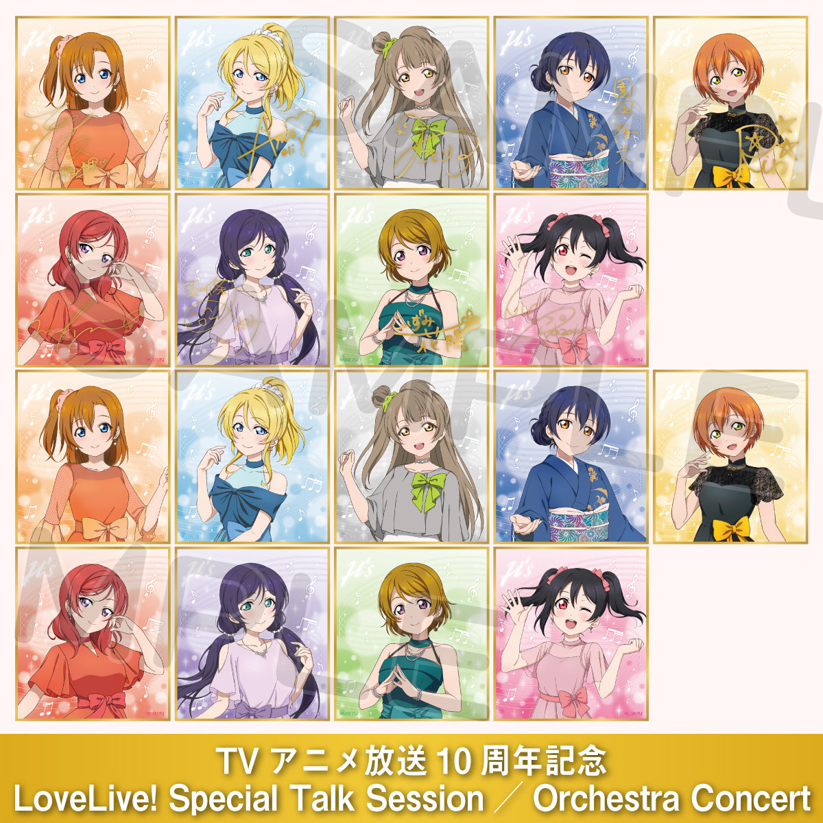 ラブライブTVアニメ放送10周年記念 海外限定園田海未ハ一トバッジ 12点