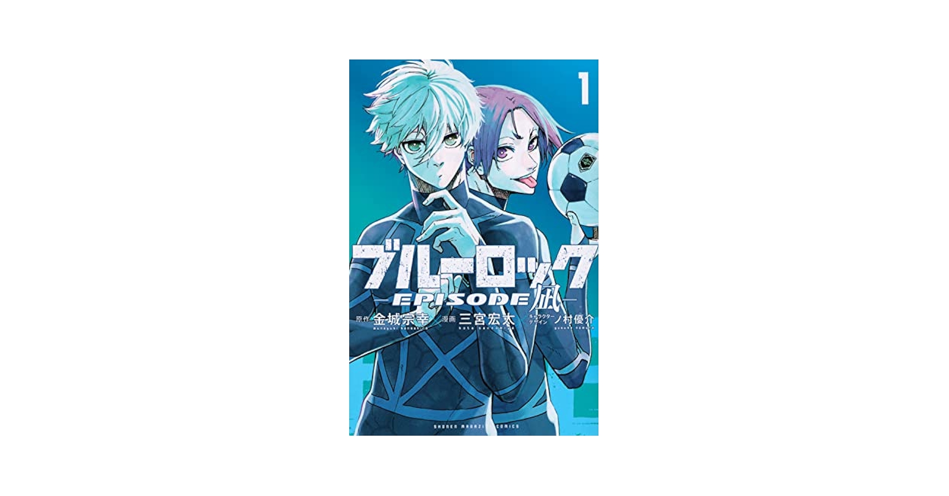 ブルーロック 1-31巻 エピソード凪 1-5巻 A25462 ブルーロック1巻〜