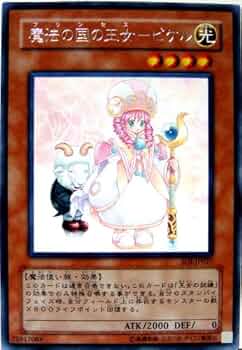 遊戯王 魔法の国の王女ピケル 旧アジア版レリーフ＋英ブル【完美品