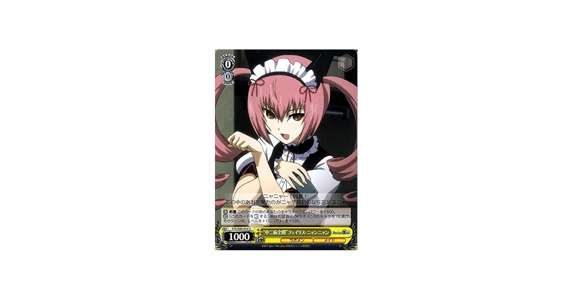 Amazon.co.jp: ヴァイスシュヴァルツ STEINS;GATE（シュタインズ