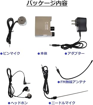 Amazon.co.jp: Diwenhouse 超高感度 コンクリートマイク オーディオ