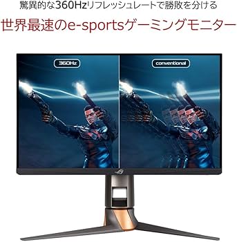 Amazon.co.jp: ASUS ゲーミングモニター 360Hz 24.5インチ モニター