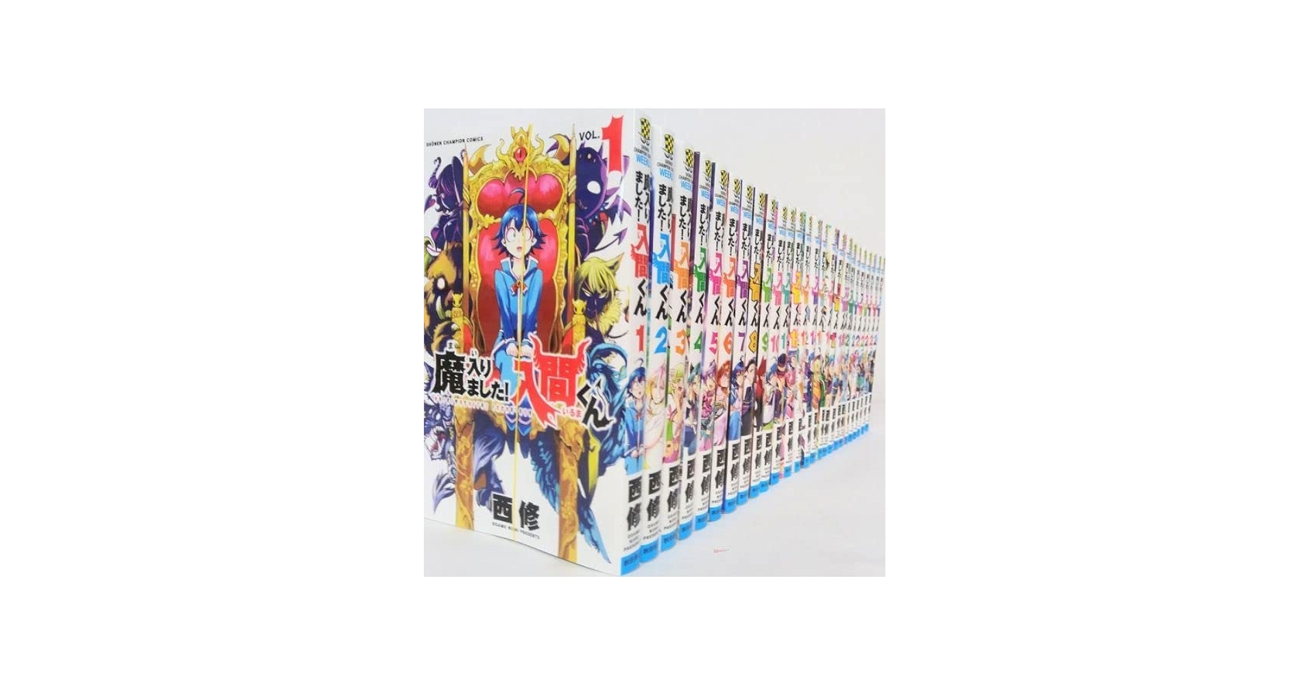 Amazon.co.jp: 魔入りました 入間くん/まいりました 入間くん/全巻