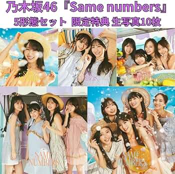 乃木坂46 same numbers 生写真 38コンプ 114枚 フルコンプ 乃木坂