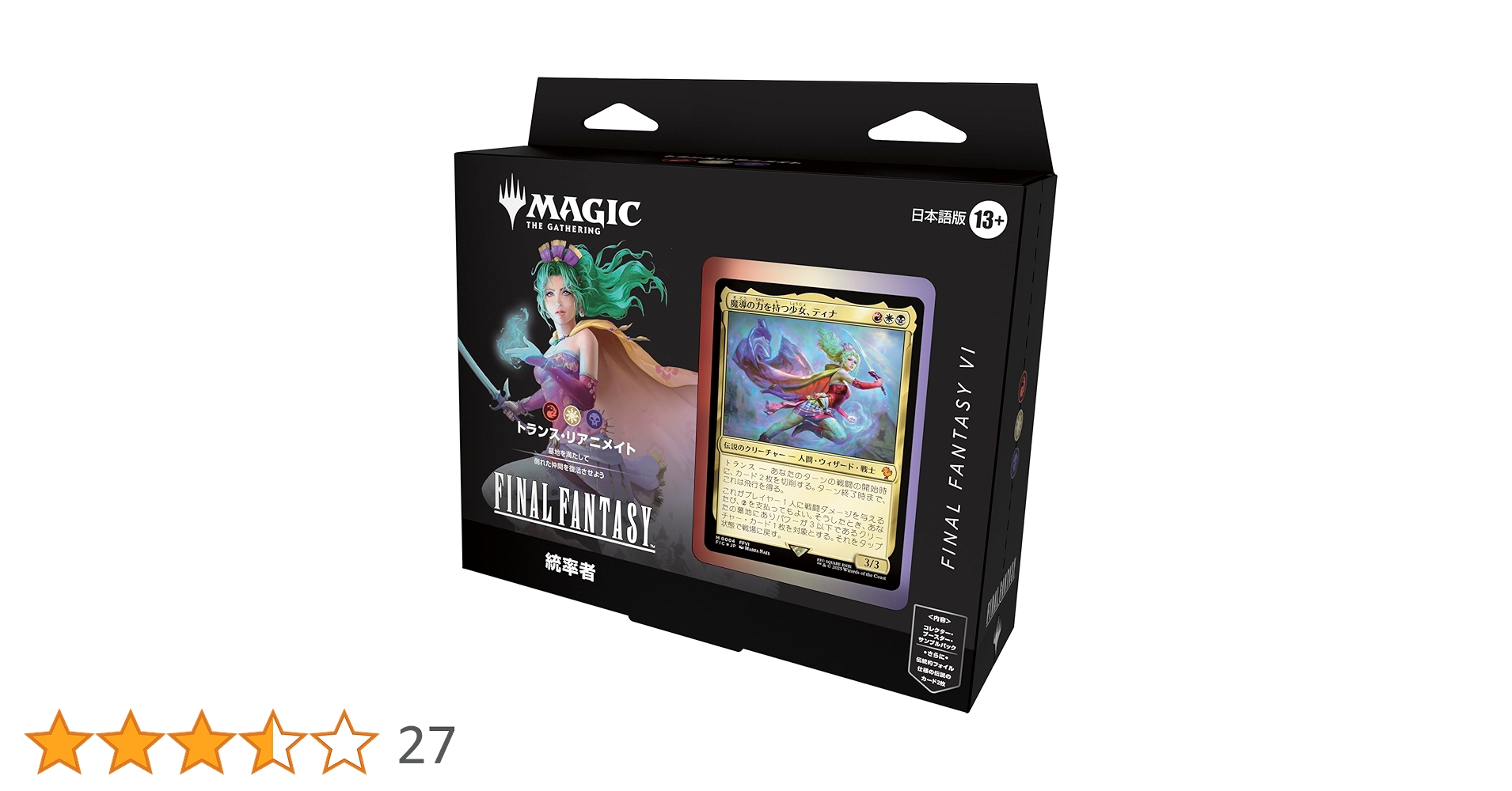 MTG FF コレクター版 統率者デッキ 日本語版 トランス・リアニメイト
