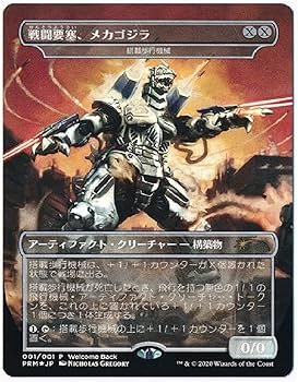 MTG 搭載歩行機械 Foil 4枚セット 英語 MTG 搭載歩行機械 Foil 4枚