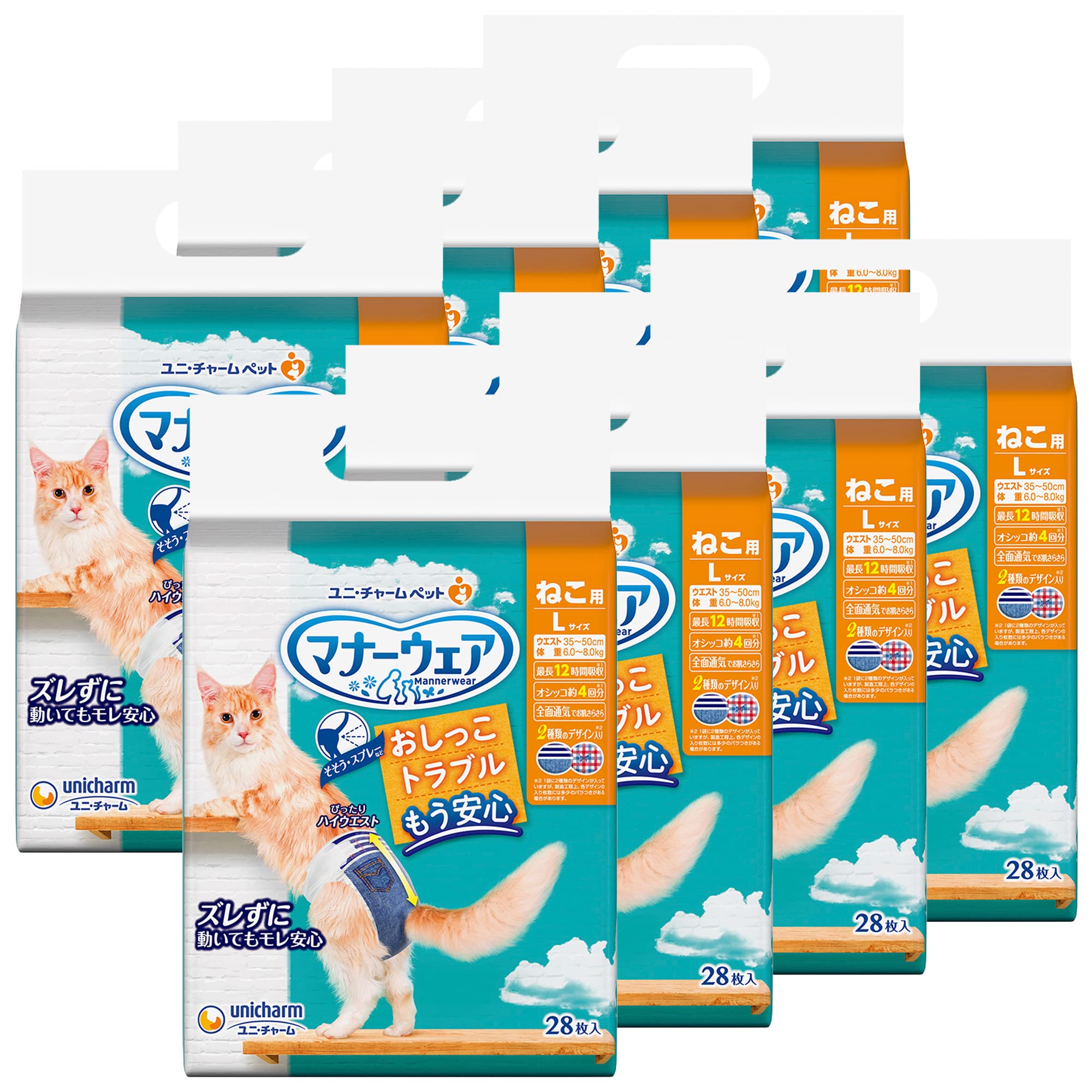 Amazon | マナーウェア 猫用 おむつ ねこ用Lサイズ 2種類のデザイン