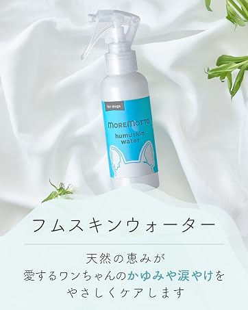 Amazon | MOREMOTTO【 動物病院 監修 】獣医師 フムスキンウォーター