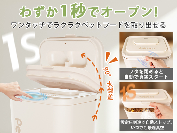 Amazon｜真空保存容器 自動真空 保存容器 防虫/湿気防止/酸化防止 充電