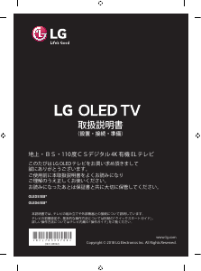 説明書 LG OLED65C7P OLEDテレビ