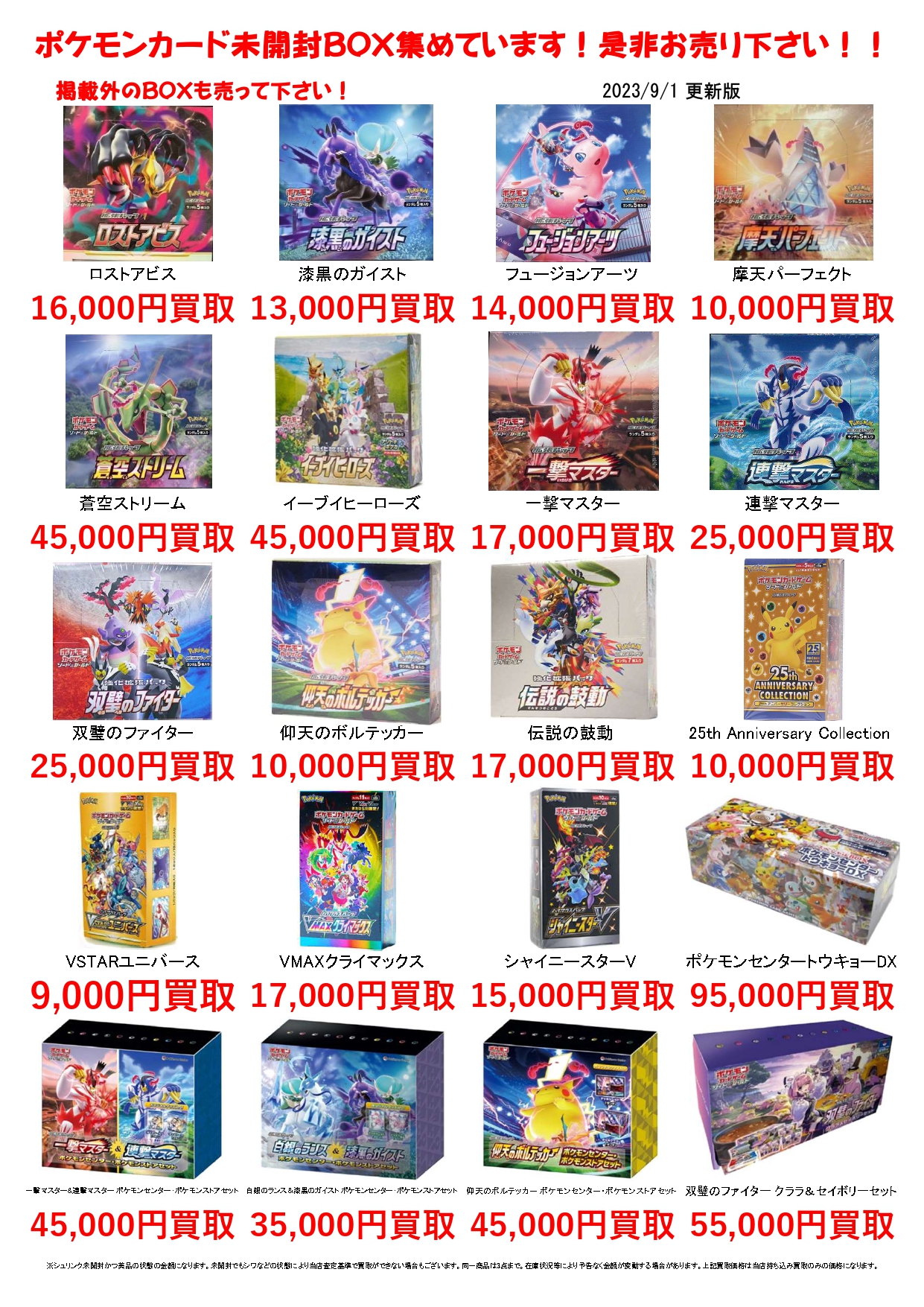 25th ANNIVERSARY edition プロモカードパック 未開封3P