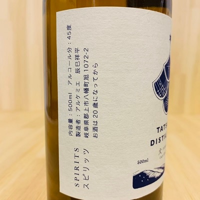 辰巳蒸留所 アルケミエジン 500ML｜amitywine(アミティワイン)公式通販