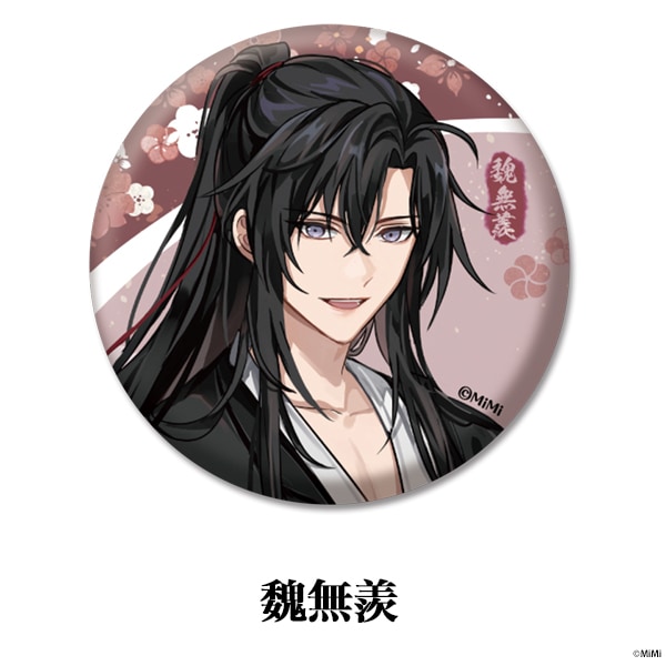 魔道祖師 ドラマCD 忘羨 ステラワース特典 缶バッジセット 第一期後編