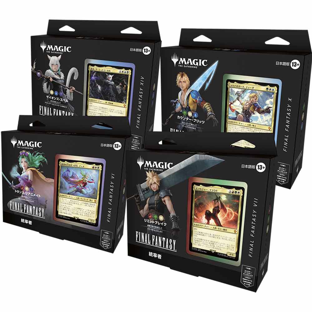 MTG magci コレクター版統率者デッキ 日本語版 リミットブレイク FF