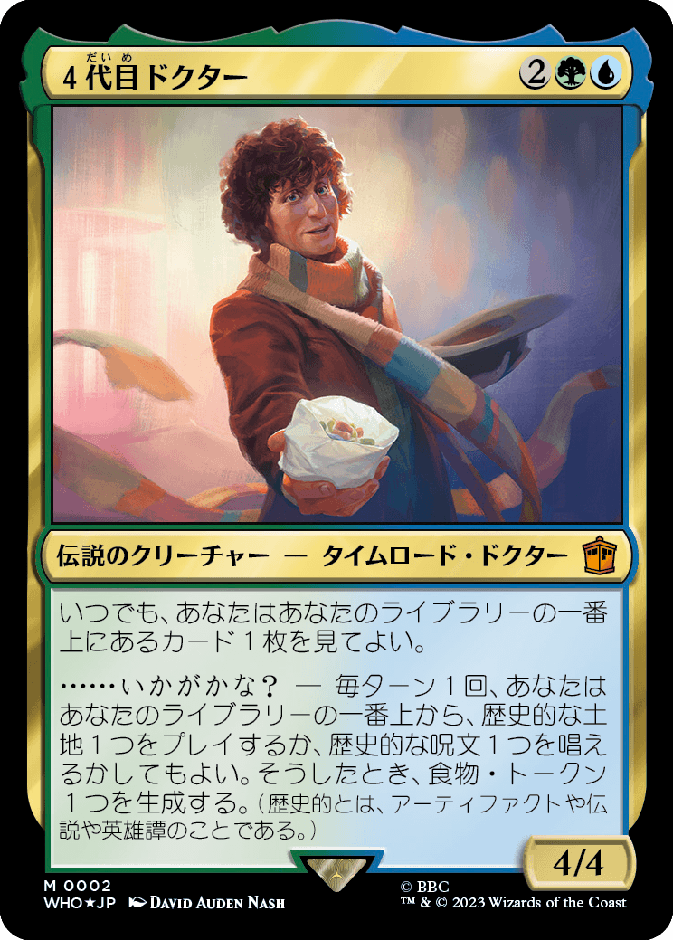 MTG タイミーワイミー＆過去からの来襲 統率者デッキ 未開封 MTG