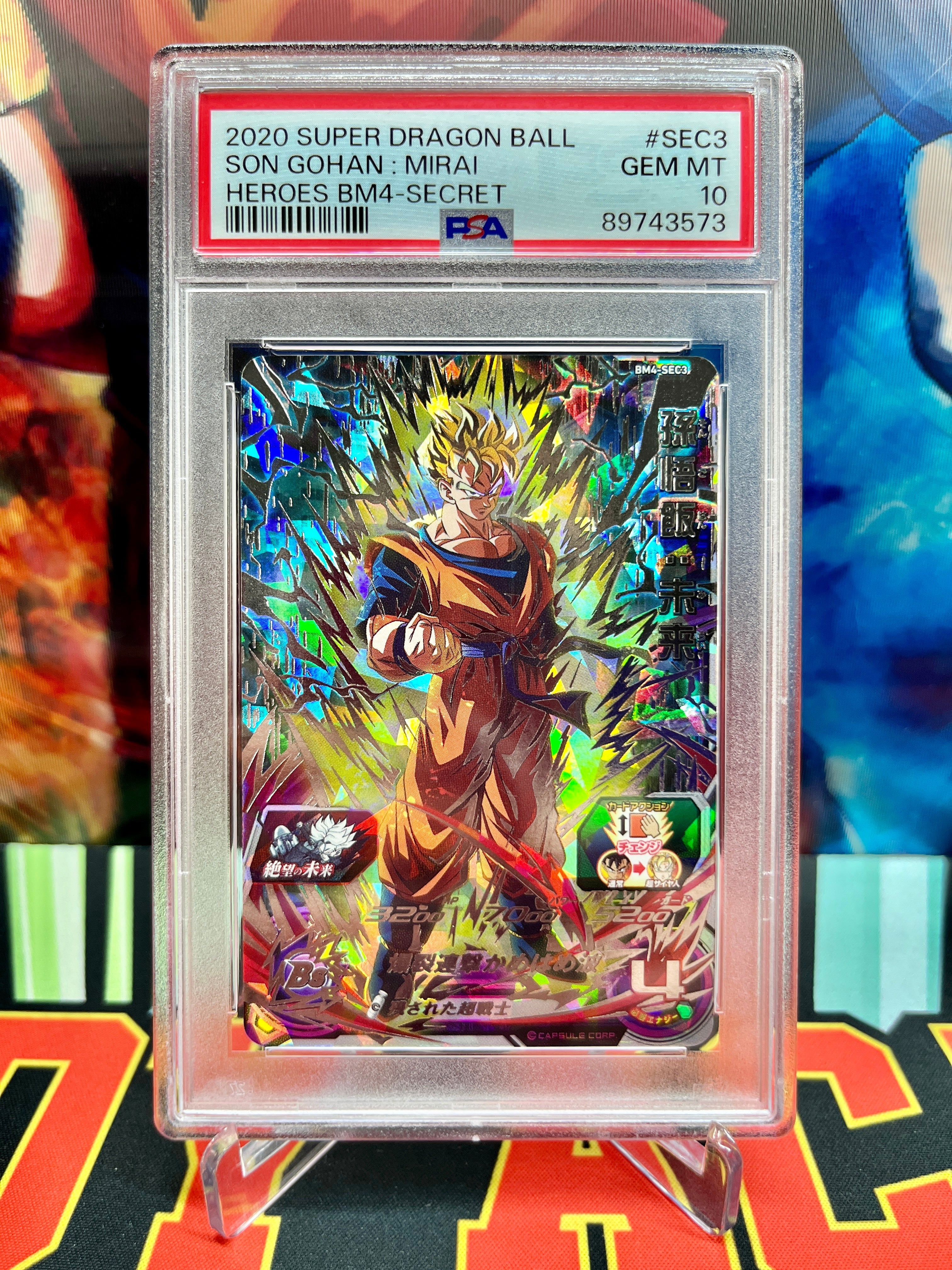 PSA10 孫悟飯:未来 BM4-SEC3 ドラゴンボールヒーローズ PSA10 孫悟飯