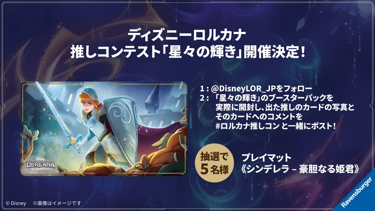 早い者勝ち】ロルカナ シンデレラ プレイマット 📢 入荷しました