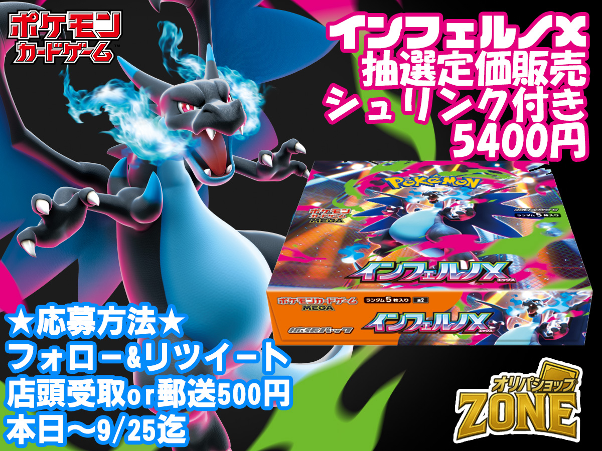 ポケモンカードゲーム インフェルノX 新品未開封 ポケカ インフェルノX
