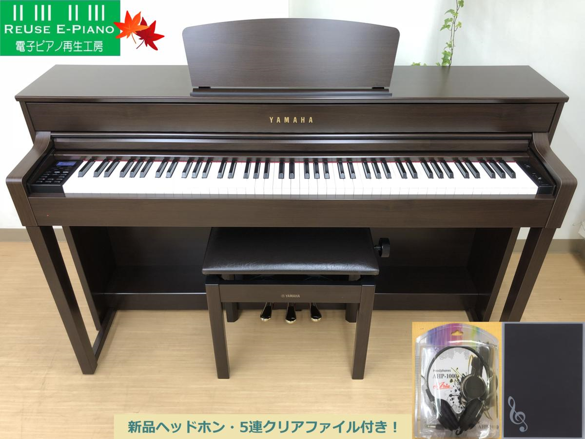 YAMAHA 電子ピアノ ダークブラウン 椅子・ヘッドフォン付き 【公式通販】