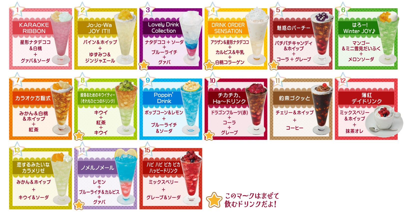 11/29(金)より、「アイカツ！あかりGeneration」とのコラボ