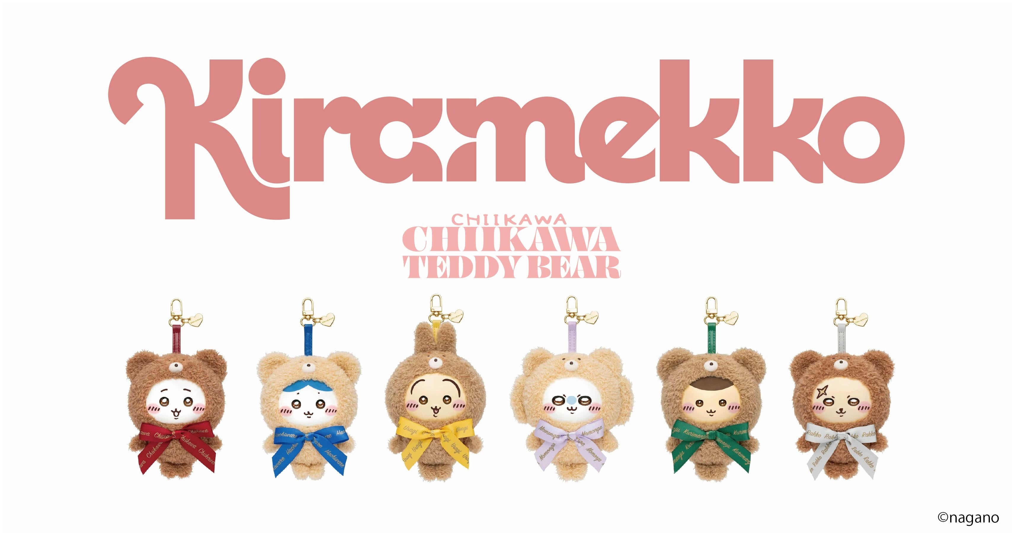 ちいかわ Kiramekko Teddy Bear」販売方法変更のお知らせ | 株式会社