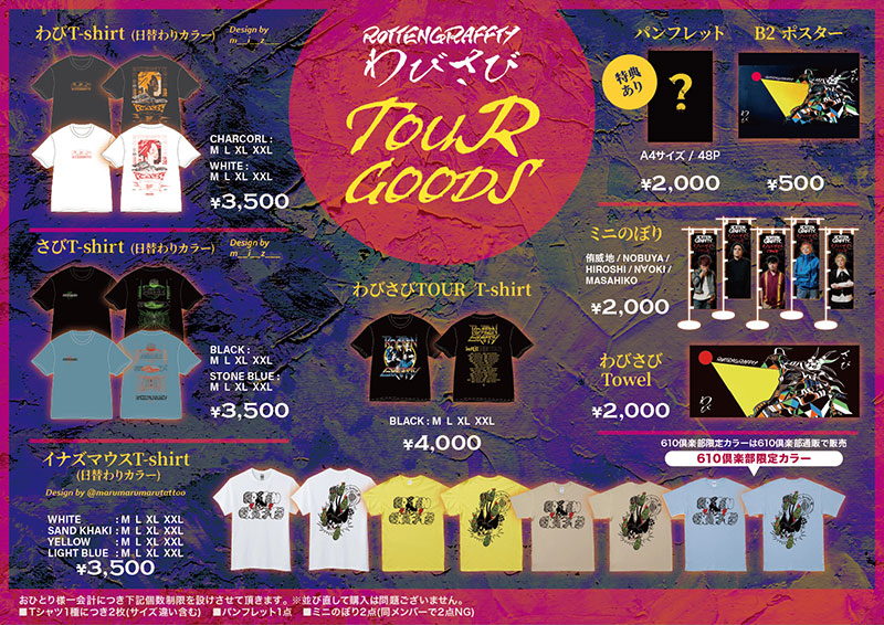 INFORMATION｜ROTTENGRAFFTY OFFICIAL WEB SITE
