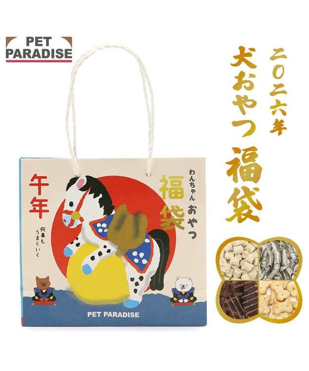 ≪数量限定≫ 2026年お正月 愛犬用 おやつ福袋 / PET PARADISE