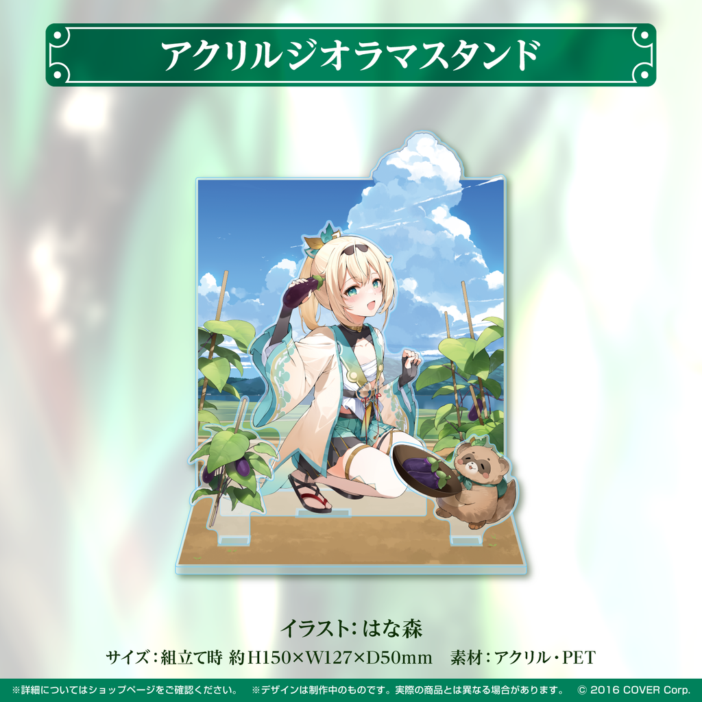 風真いろは 誕生日記念2022 – hololive production official shop