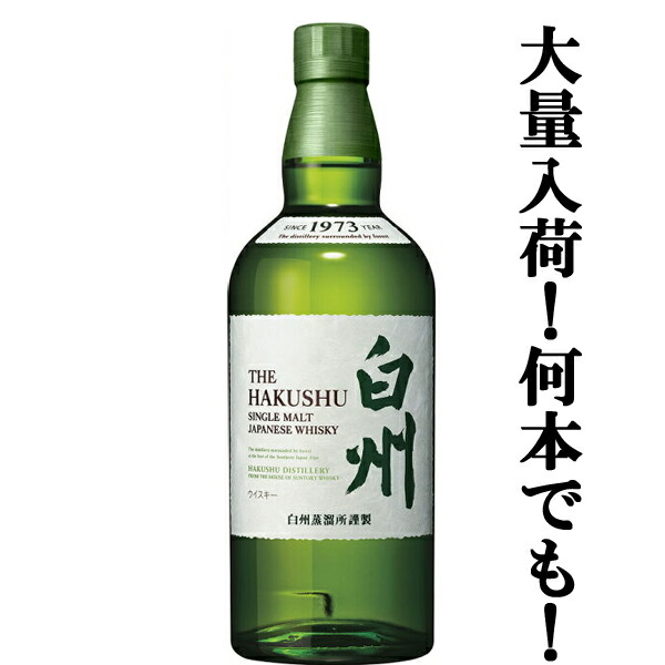 楽天市場】【激レア！超限定！】 サントリー 白州 ジャパニーズ