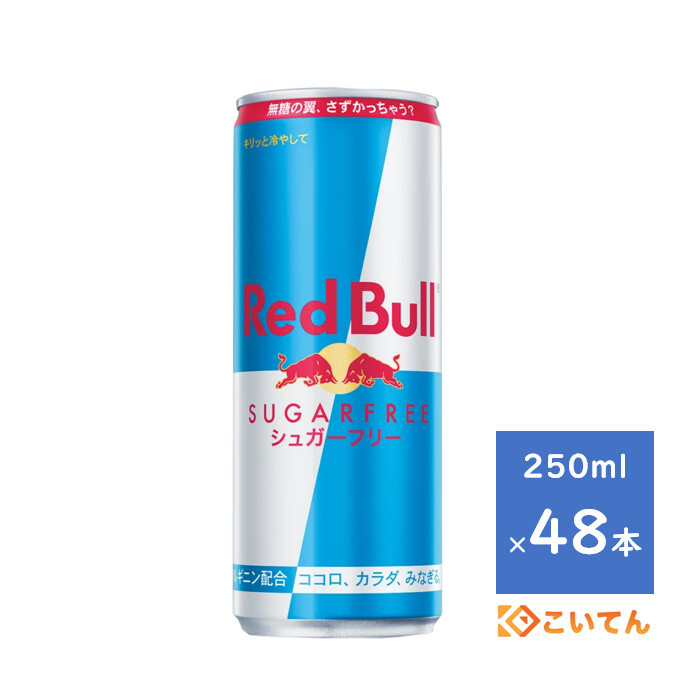 楽天市場】レッドブル エナジードリンク 250ml × 24本 1ケース RedBull