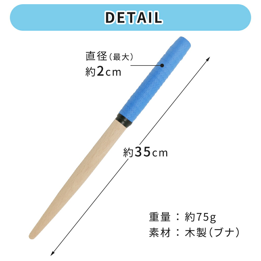 木製 大太鼓用バチ 2本セット ① 太鼓 バチ 木製」の人気商品一覧