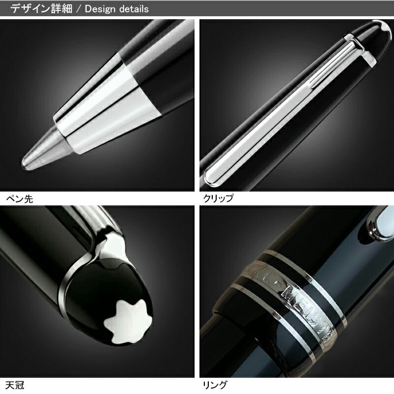 MONTBLANC（モンブラン） マイスターシュテュック ボールペン プラチナ