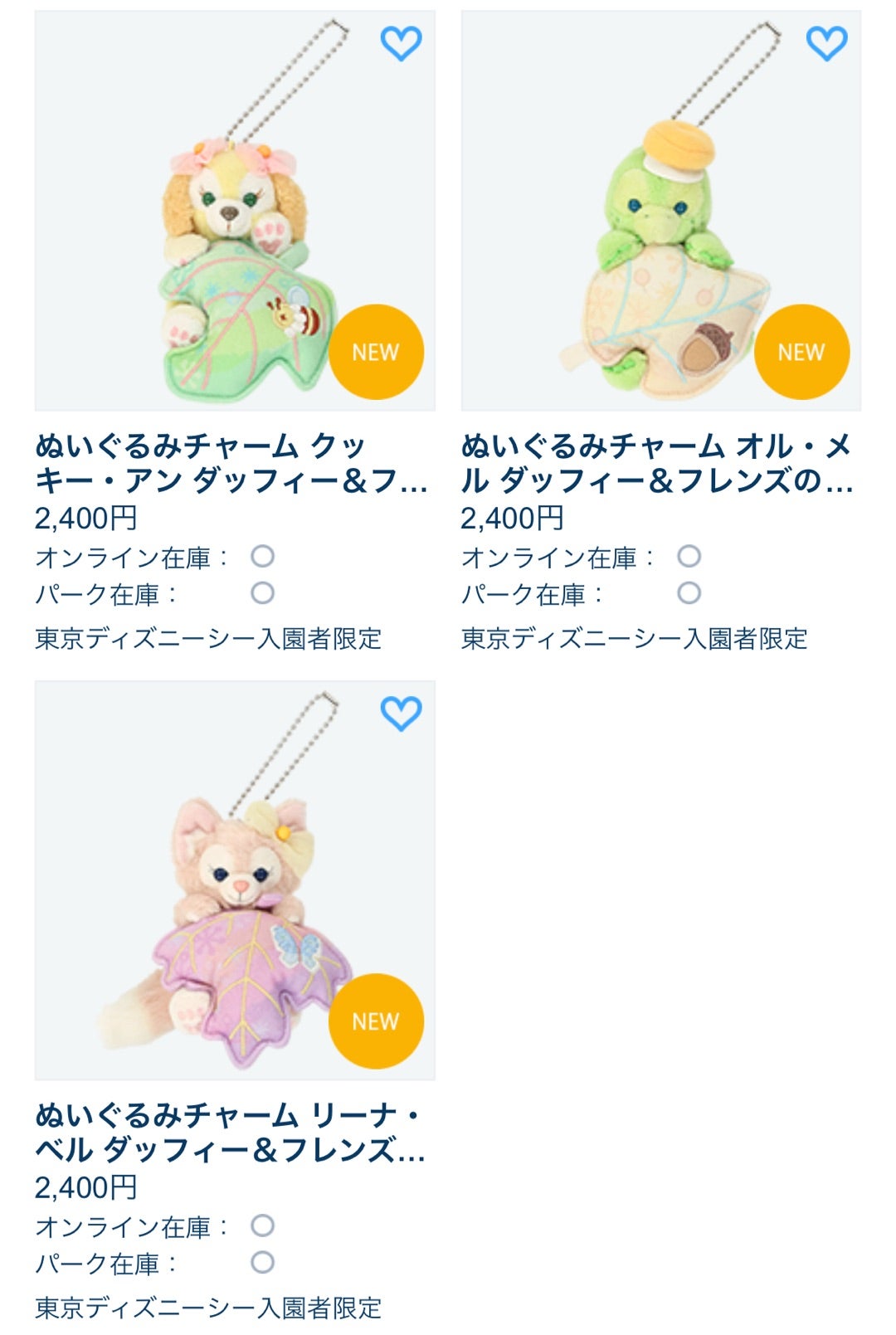 ウィッシング・ウィングスのぬいぐるみチャーム、早くもパーク解放