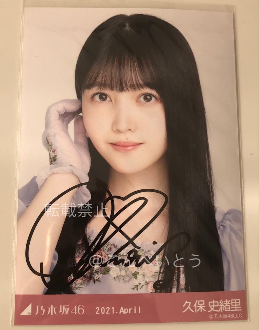 乃木坂46 久保史緒里 スペシャル衣装31 直筆生写真 レコ大衣装 乃木坂46 久保史緒里 スペシャル衣装31 直筆生写真 レコ大衣装 乃木坂