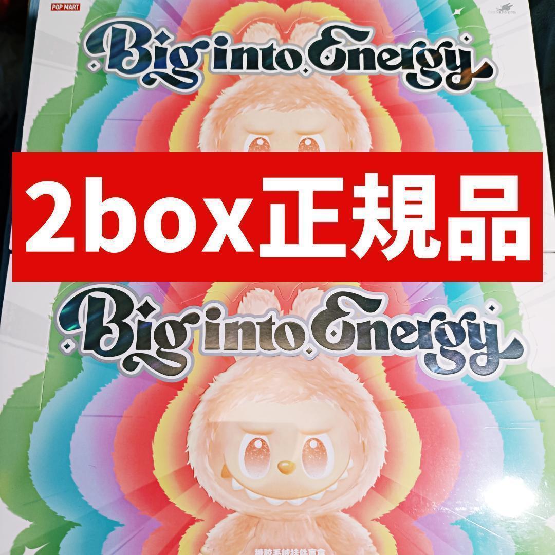 POP MART Big into Energy 2アソートボックス 新品