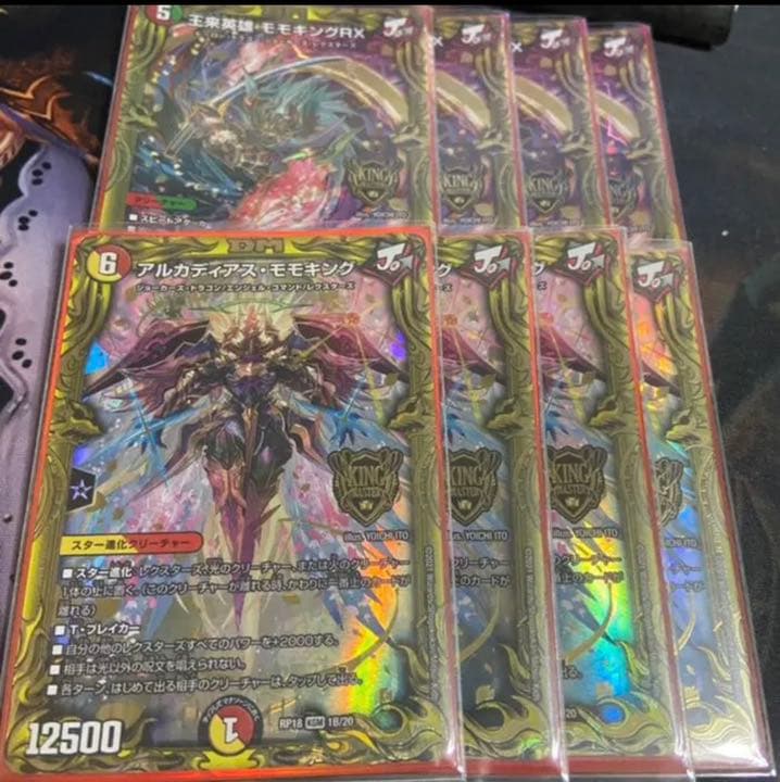 アルカディアスモモキング B 4枚