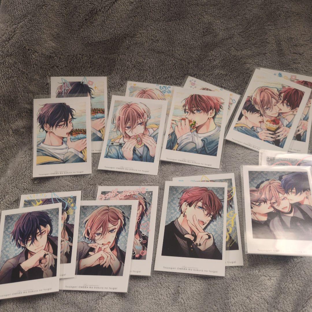 つよがりオメガは僕らの番 ネップリ