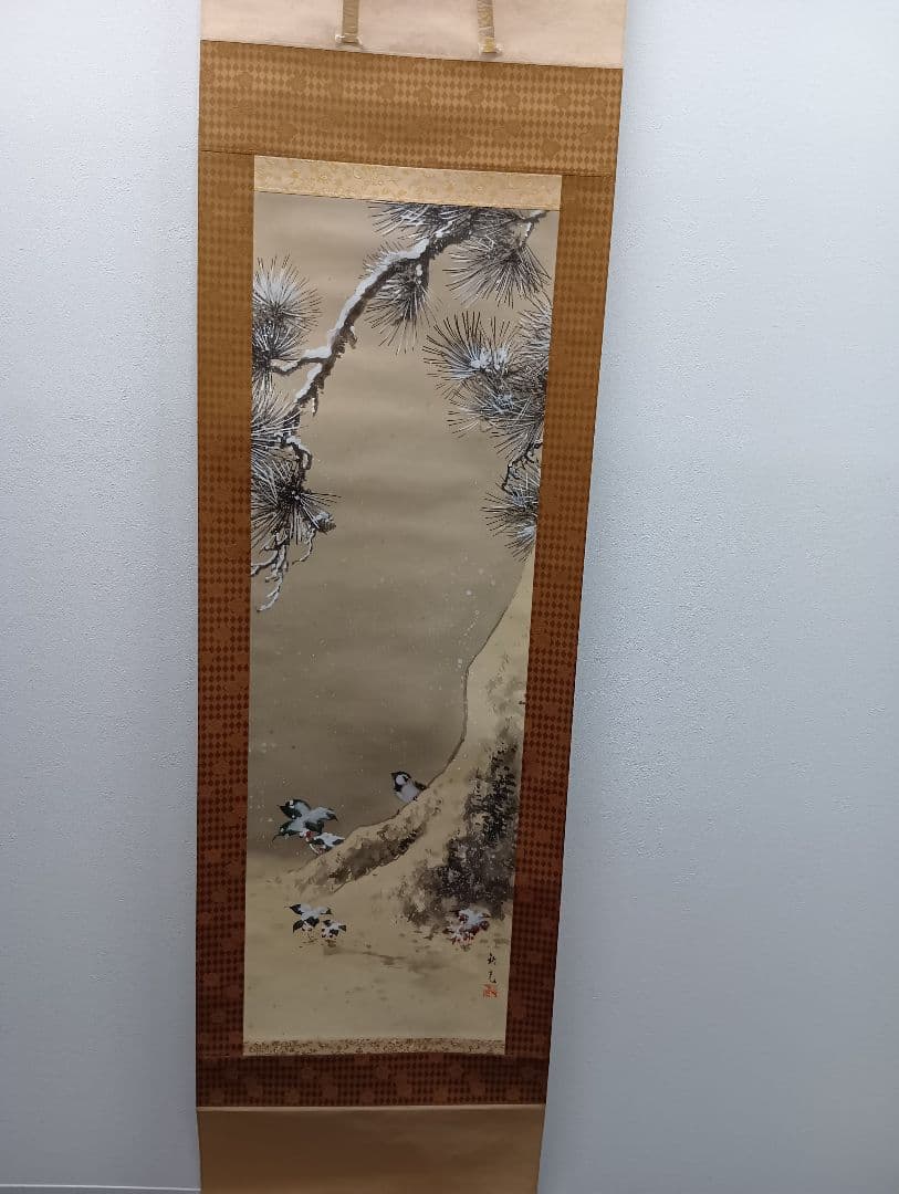 【お値段ご相談ください】吉田秋光　雪中雀　 掛軸 お値段ご相談ください】吉田秋光 雪中雀 掛軸