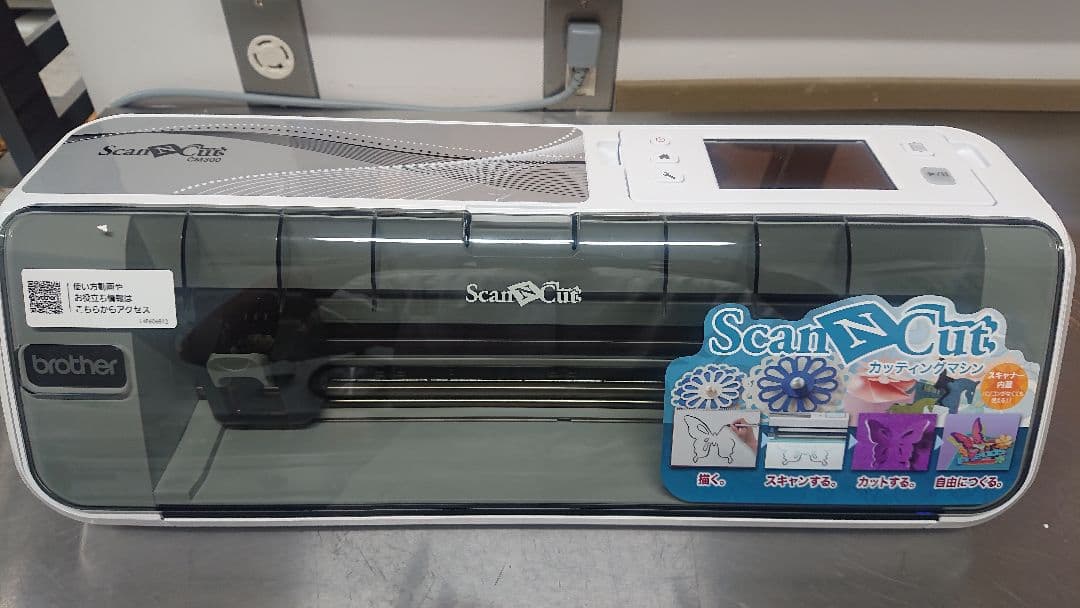 brother ScanNCut カッティングマシン ScanNcut Link (スキャンカットリンク)｜カッティングマシン｜ブラザー