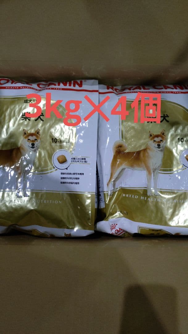  Canin 柴成犬用 3kg✕4個 ロイヤルカナン 柴犬 成犬用 3kg×4袋 3182550823906 ジップ付 | チャーム
