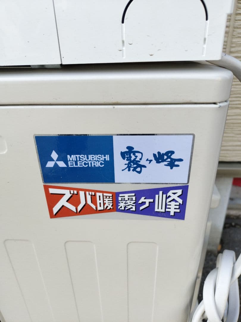 ◇中古美品◇三菱大人気 霧ヶ峰「ズバ暖」MSZ-HXV4022S（2022年製）