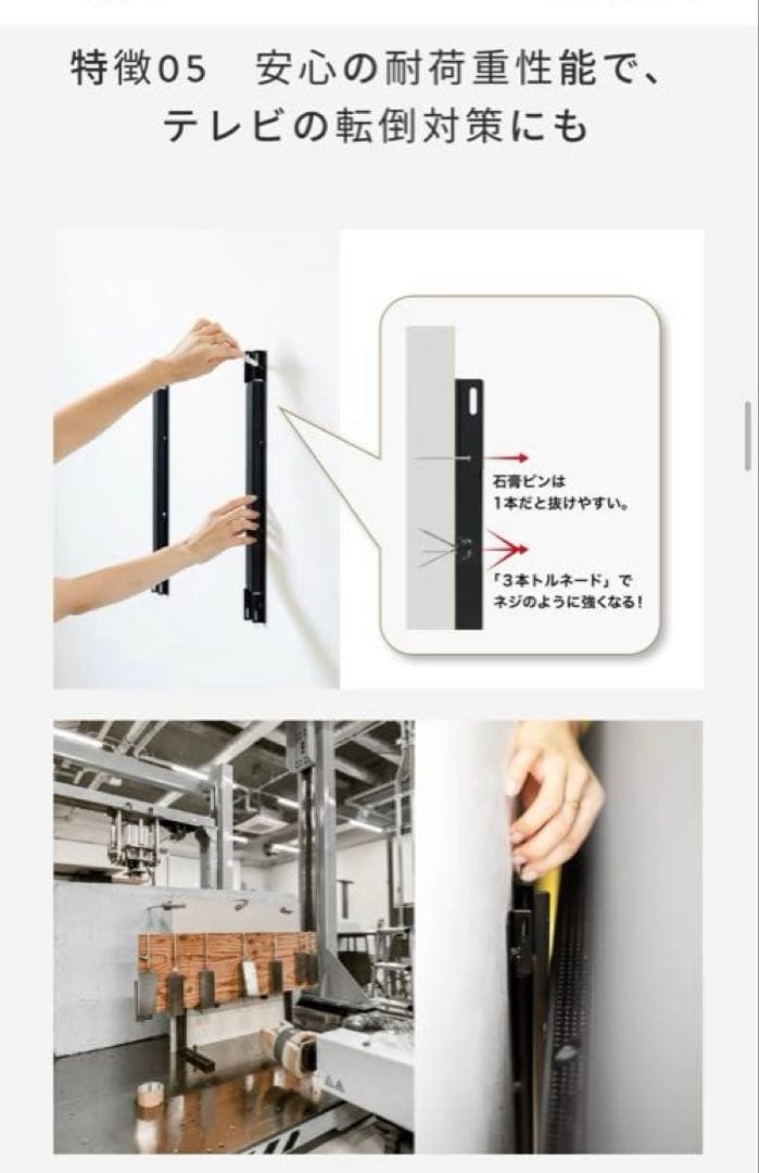 エイトリビング FLOAT 壁掛けテレビ金具 賃貸OK - メルカリ