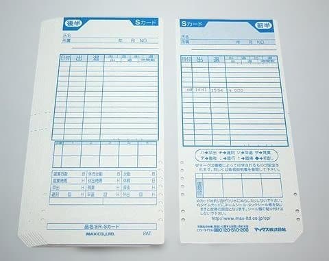 ☆清掃済 MAX タイムレコーダー ER-80S + 新品 Sカード20枚