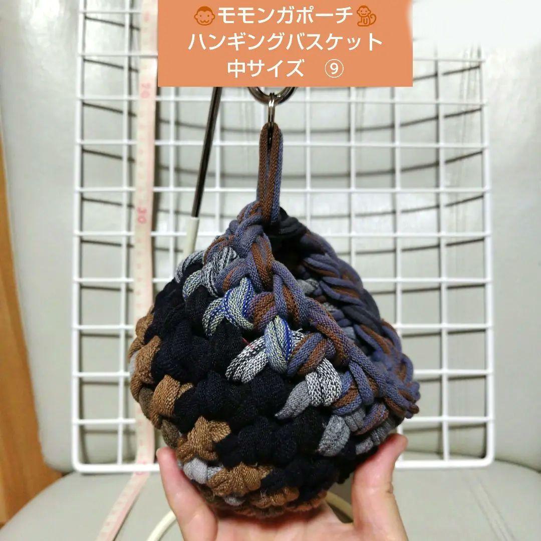 確認用♡ハンドメイド⑨モモンガポーチ♡ハンギングバスケット １点 確認用♡ハンドメイド⑨モモンガポーチ♡ハンギングバスケット 1点