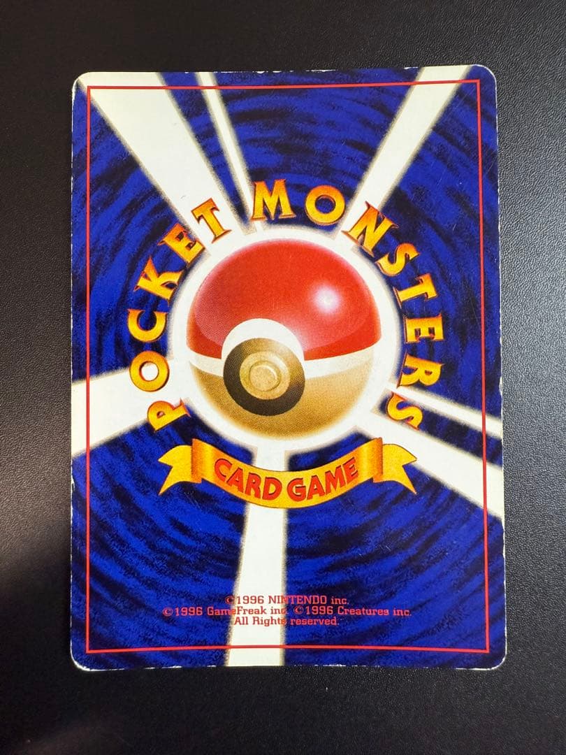 カメックス_「とりかえっこプリーズ」 キャンペーンカード PROMO 第1世代…